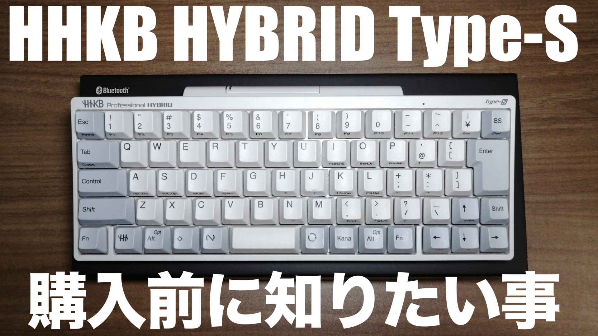 HHKB Professional HYBRID Type-S【レビュー】日本語配列のメリット 